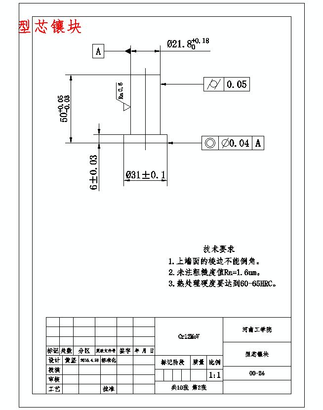 带侧抽瓶盖的塑料注塑模具设计及成型工艺-注射模含11张CAD图