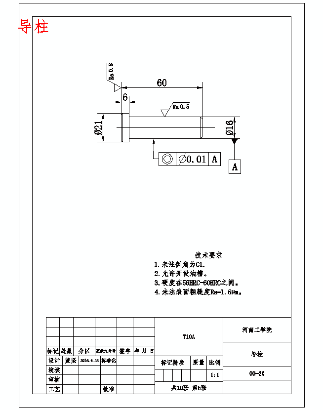 带侧抽瓶盖的塑料注塑模具设计及成型工艺-注射模含11张CAD图
