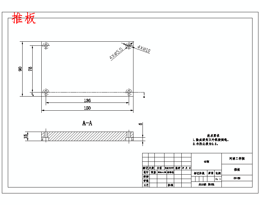 带侧抽瓶盖的塑料注塑模具设计及成型工艺-注射模含11张CAD图
