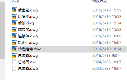 助老助残爬楼梯轮椅的设计(含CAD图,PROE三维,仿真运动视频)(任务书,开题报告,外文翻译,论文说明书10000字,CAD图纸8张,PROE三维图,仿真运动视频)