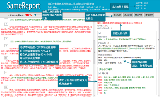 滚筒式抛丸清理机的设计缩略图