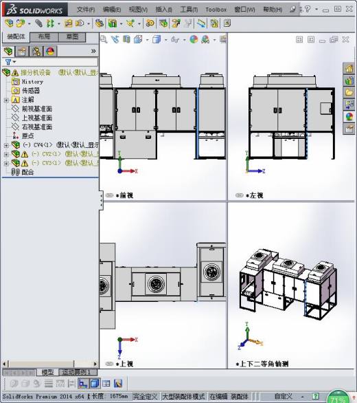 振分机设备缩略图