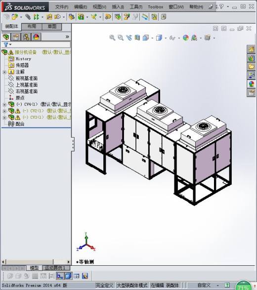 振分机设备缩略图