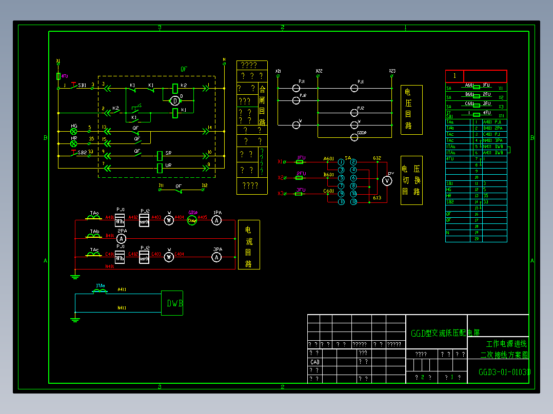 01 GGD3-01-0103D电路图