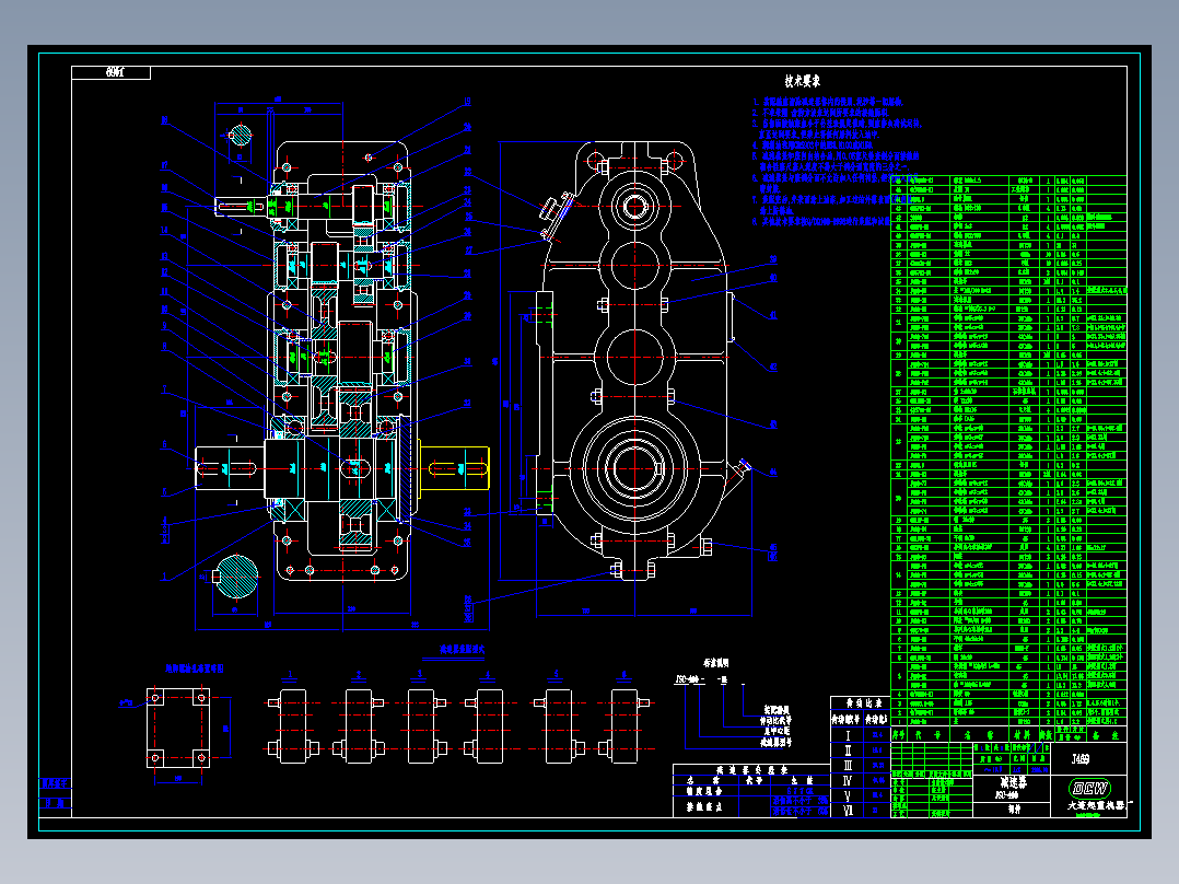 180t运梁车三级减速器设计【优秀含CAD图纸】