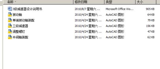 180t运梁车三级减速器设计【优秀含CAD图纸】缩略图