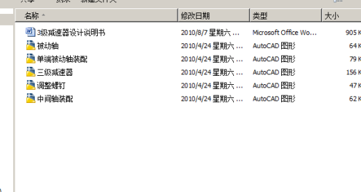 180t运梁车三级减速器设计【优秀含CAD图纸】缩略图