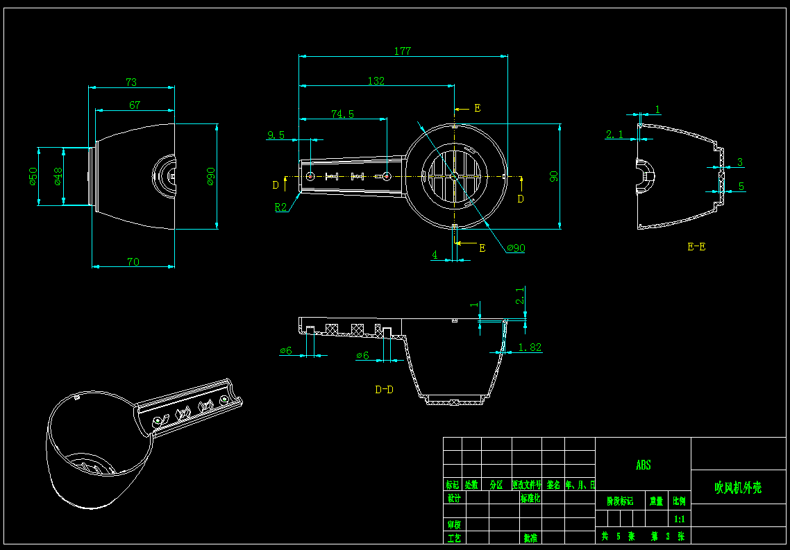 吹风机外壳注塑模具图纸1434952==130