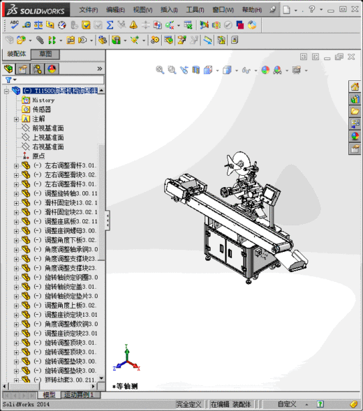 全自动贴片机 (STEP)缩略图