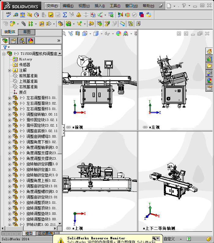 全自动贴片机 (STEP)