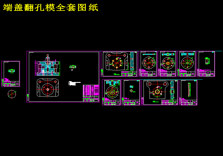 原稿-YB246-端盖产品的工艺分析与冲裁模设计