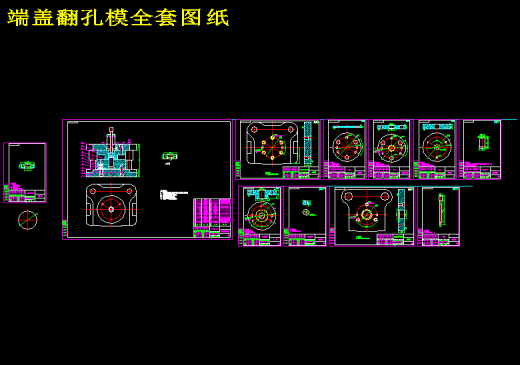 原稿-YB246-端盖产品的工艺分析与冲裁模设计缩略图
