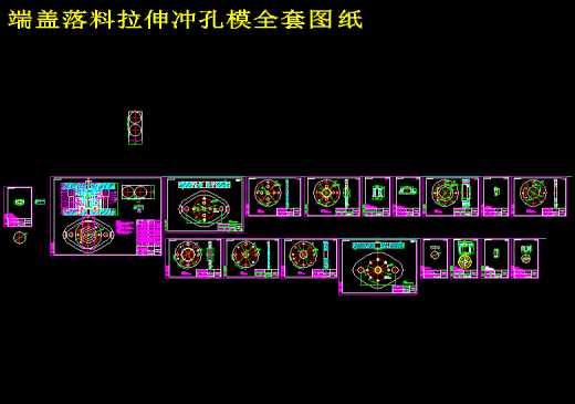 原稿-YB246-端盖产品的工艺分析与冲裁模设计缩略图