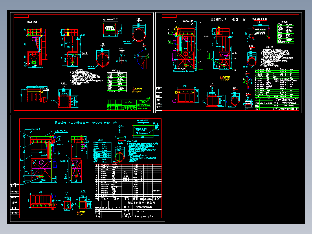 FDD32-3、4、5气箱脉冲袋式除尘器详细总图三张