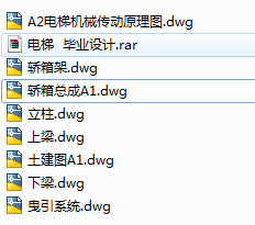 电梯-毕业设计缩略图