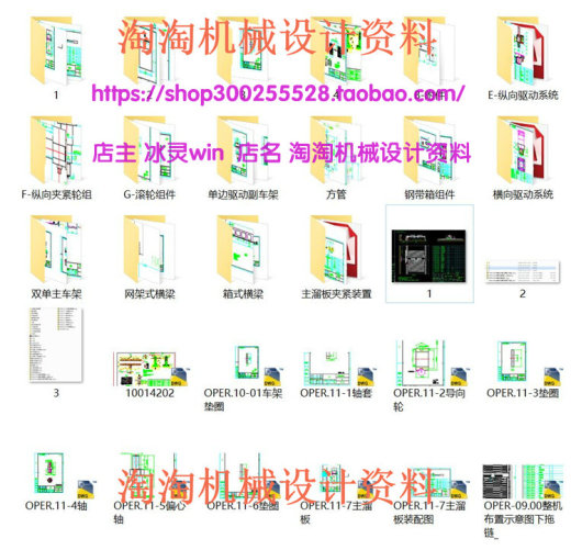 数控切割机全套CAD图纸 机械设备 DWG格式设计素材缩略图