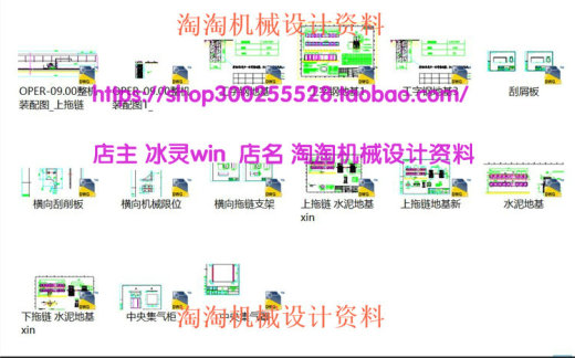 数控切割机全套CAD图纸 机械设备 DWG格式设计素材缩略图