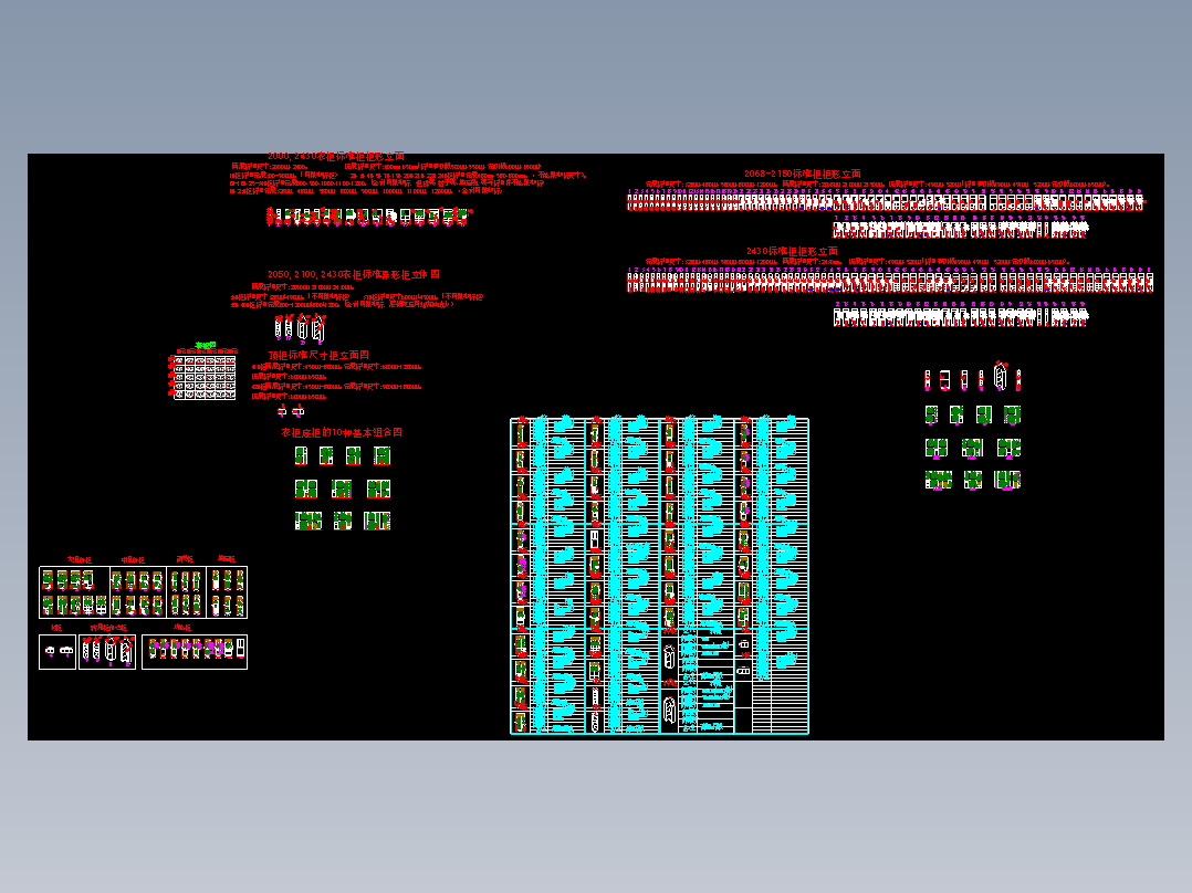 CAD家具图库衣柜设计图CAD图库节点结构定制整体衣柜CAD图纸组合素材