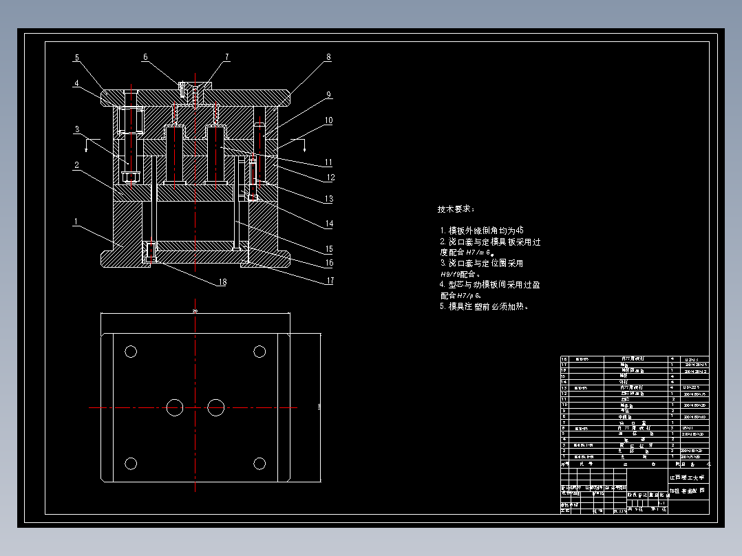 游戏机按钮注塑模具设计