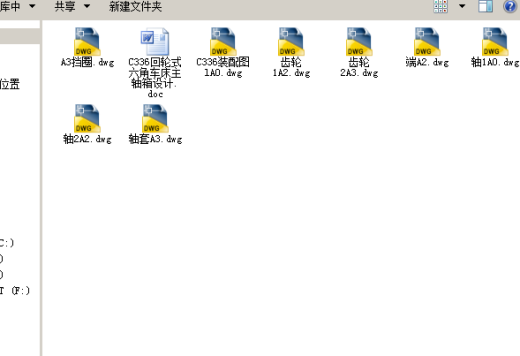 1C336回轮式六角车床主轴箱设计【全套CAD图纸和论文】缩略图