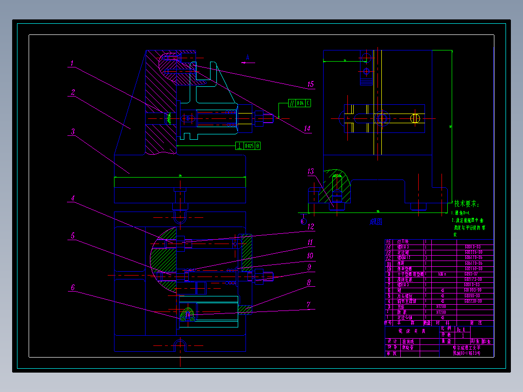 CA6140C车床拨叉铣槽夹具课程设计
