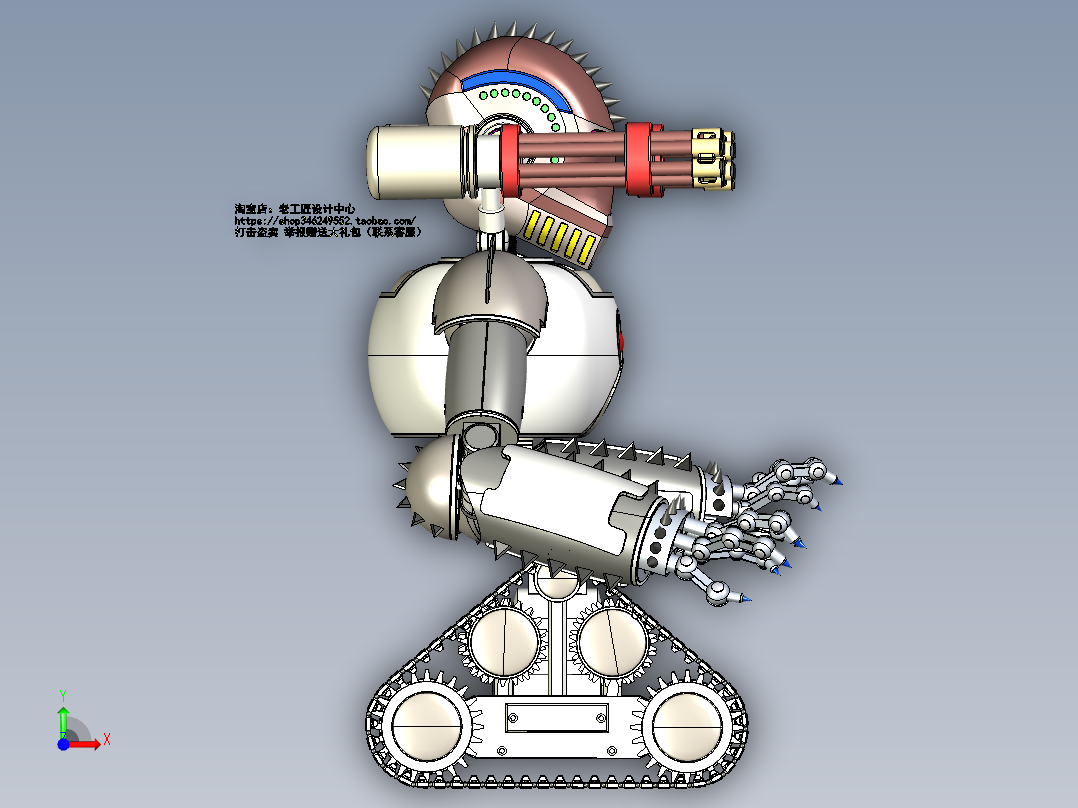 B11_履带式终结者前视图