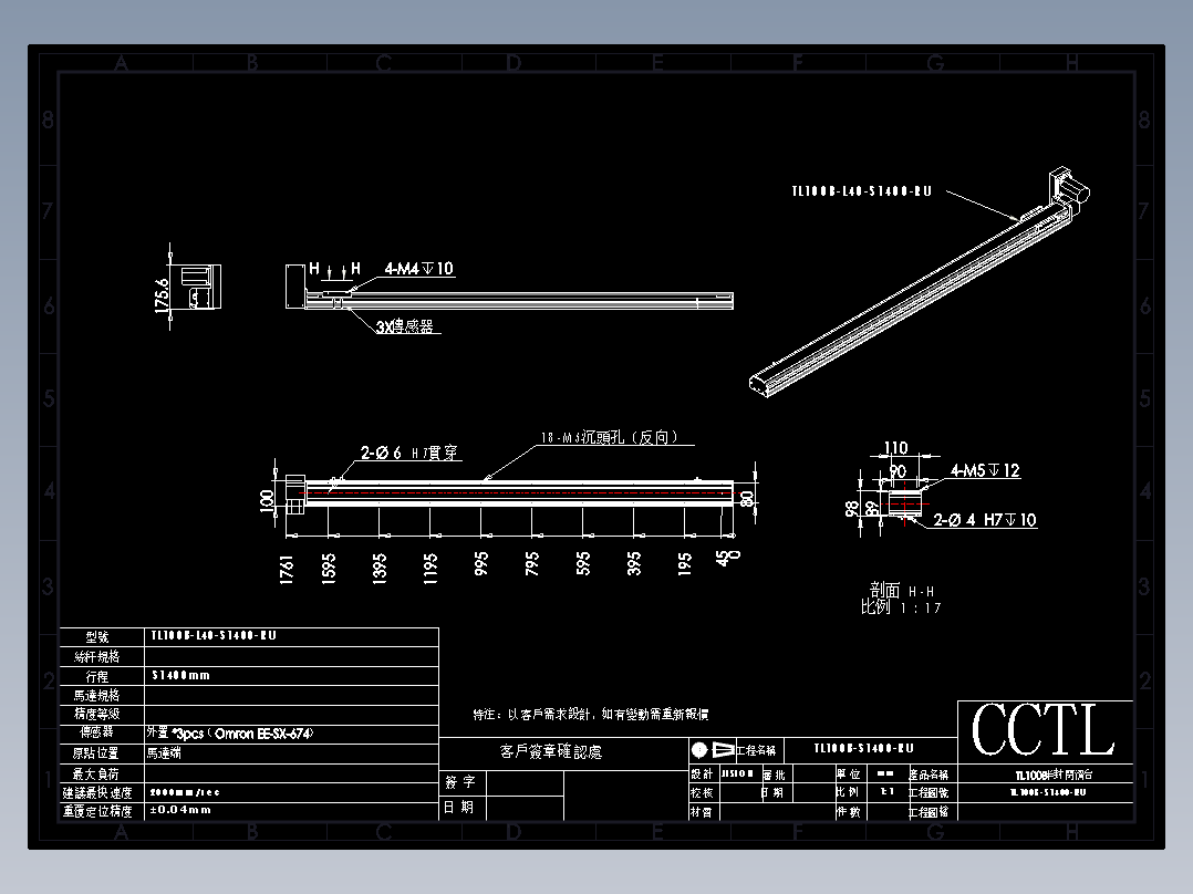 CCTL模组同步带-TL100B-L40-S1400-RU
