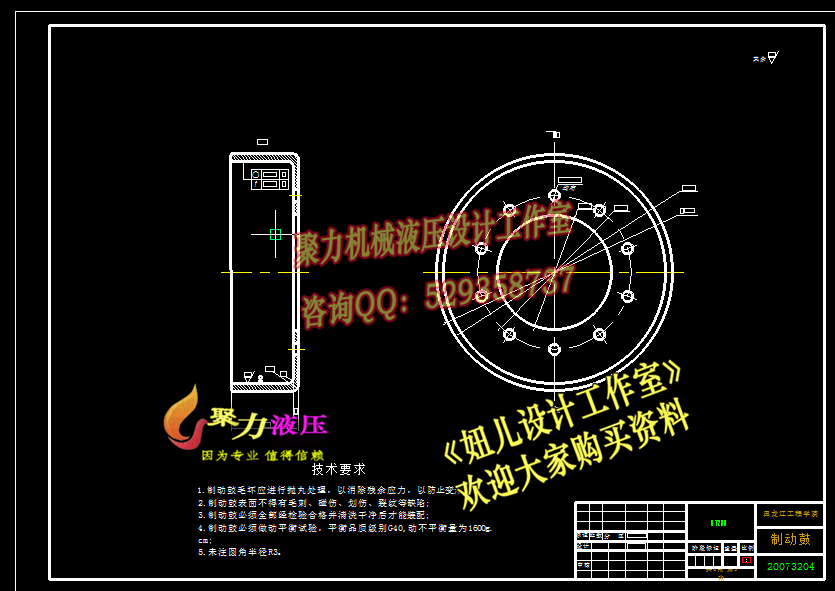 QC100-EQ1041汽车制动系统的设计前盘后鼓式制动器[全套CAD和文档]