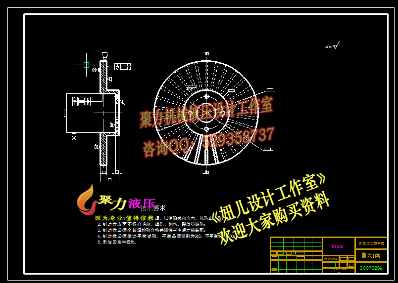 QC100-EQ1041汽车制动系统的设计前盘后鼓式制动器[全套CAD和文档]