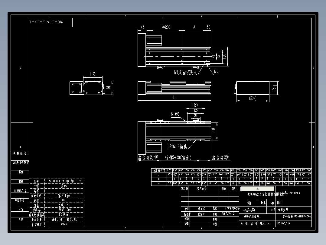 直线模组WG-LHA12-CA-L设计图纸