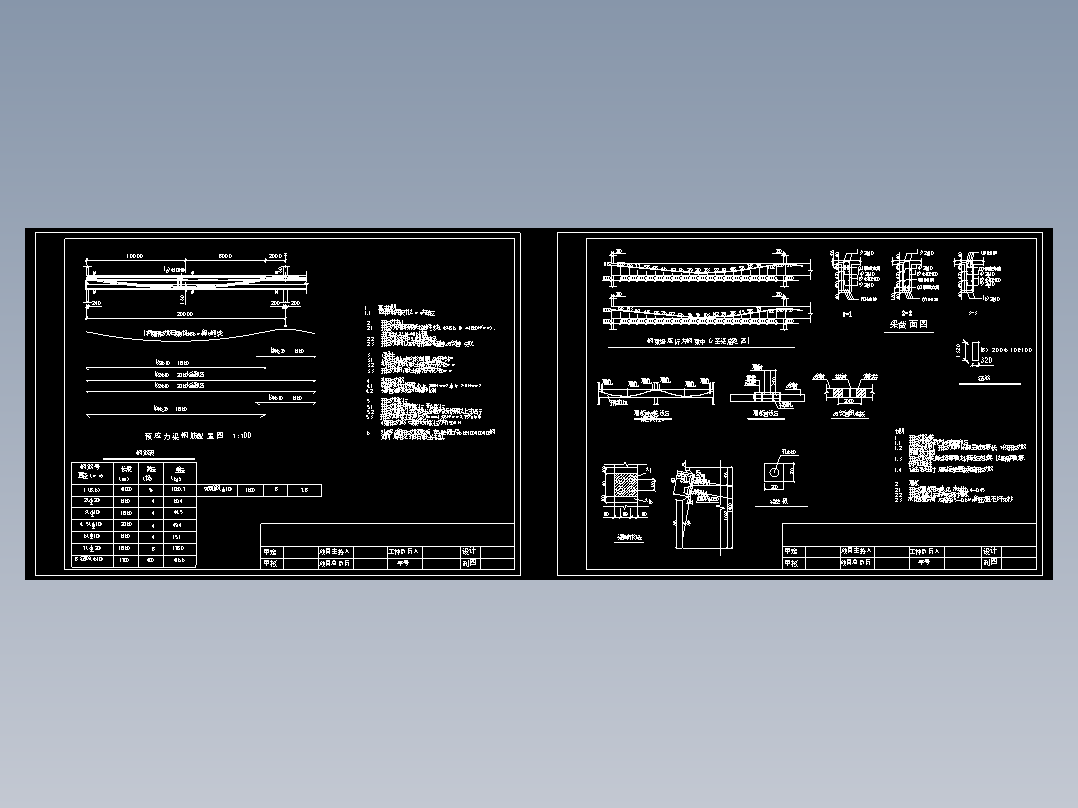 预应力混凝土结构课程设计