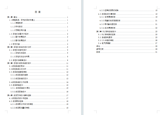易拉罐压包机设计-SW三维模型+二维图纸+说明书缩略图