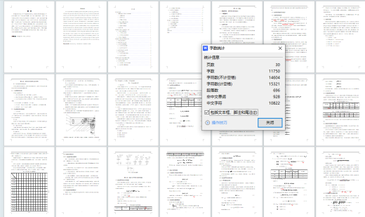 易拉罐压包机设计-SW三维模型+二维图纸+说明书缩略图