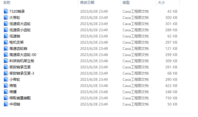 螺旋压榨机三维SW+二维CAD