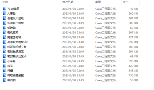螺旋压榨机三维SW+二维CAD缩略图
