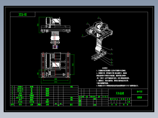 桥架型起重机 2m天车