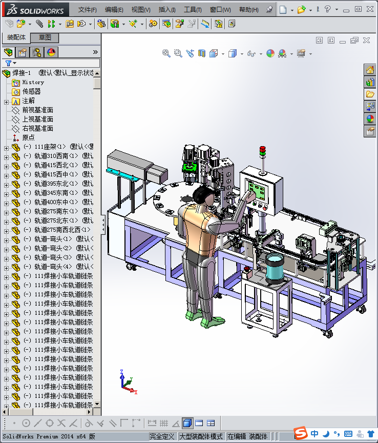 焊接及装配机（小鬼子的）