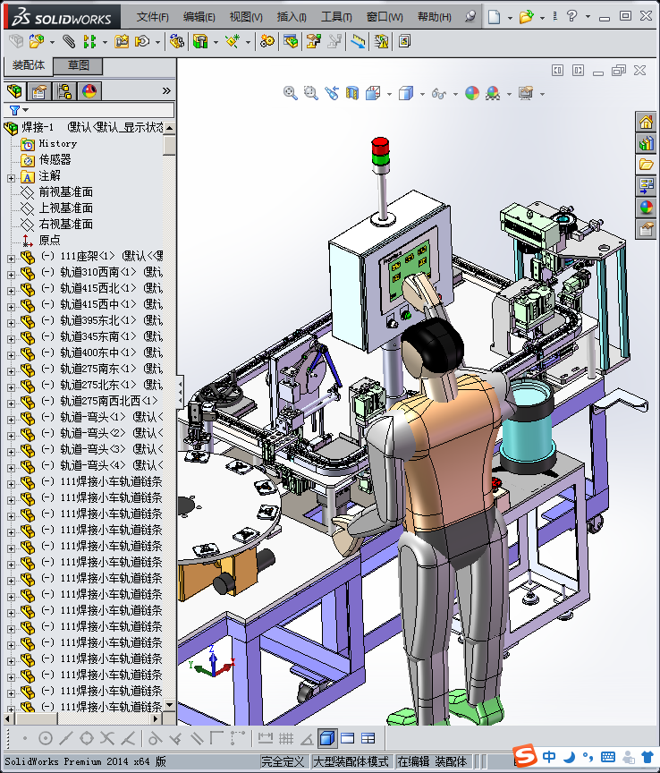 焊接及装配机（小鬼子的）