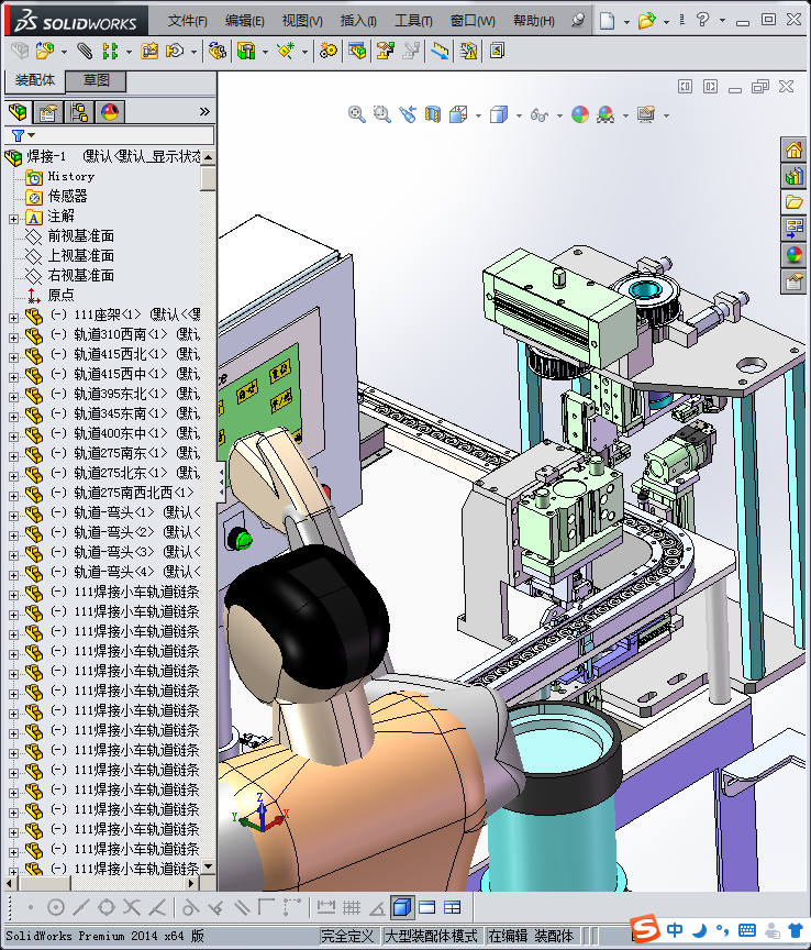 焊接及装配机（小鬼子的）