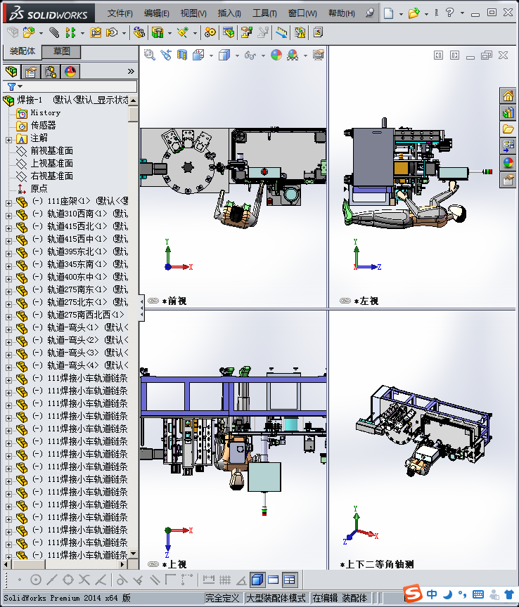 焊接及装配机（小鬼子的）
