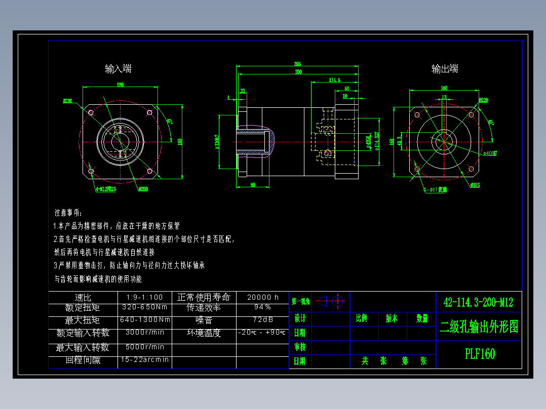 直齿孔PLF160-L2-LC 42-114.3-200-M12.dwg