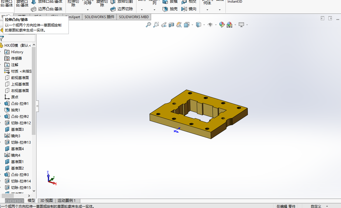 盒型工件垂直切边模具