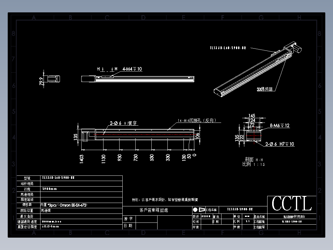 CCTL模组同步带-TL135B-L40-S900-BR