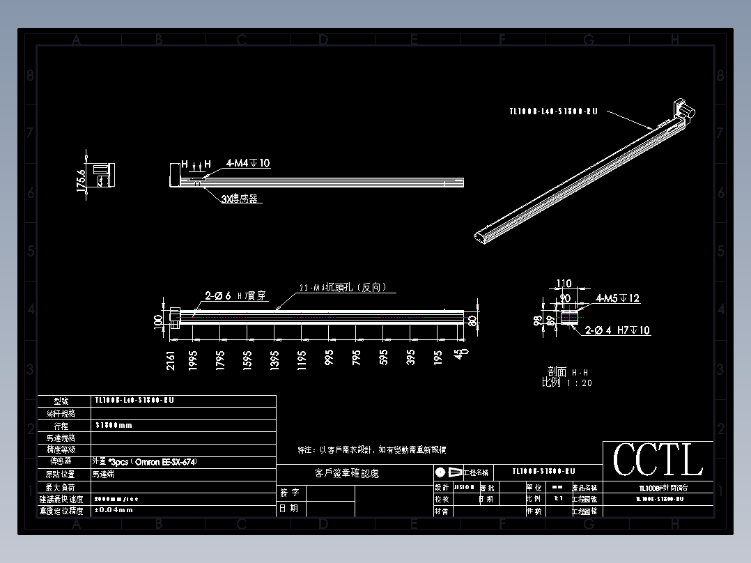 CCTL模组同步带-TL100B-L40-S1800-RU