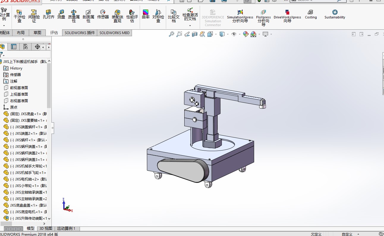 自动上下料冲床