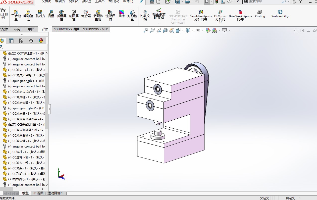 自动上下料冲床