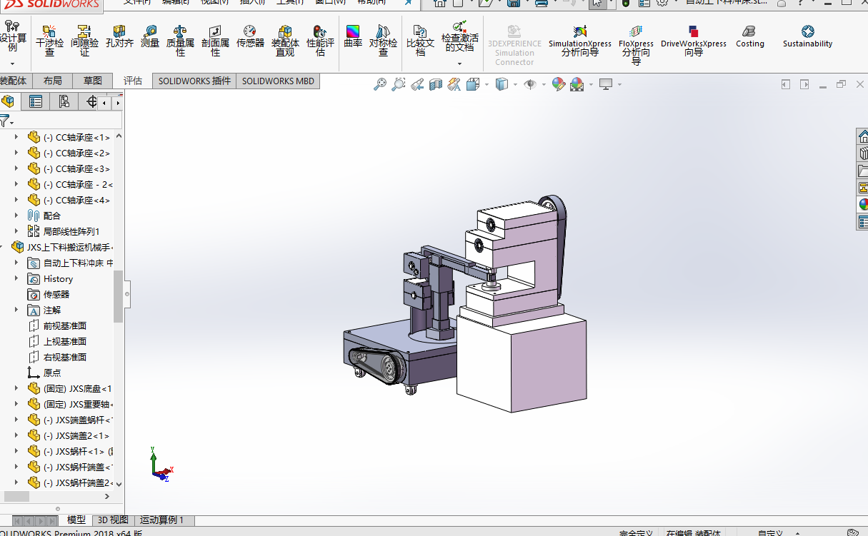 自动上下料冲床