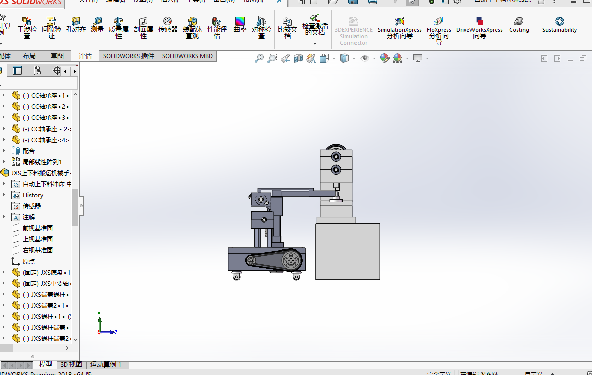 自动上下料冲床