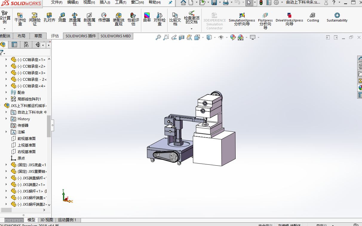 自动上下料冲床