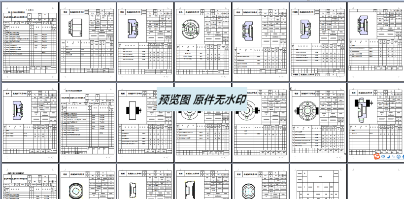 复杂零件的设计、数控编程与仿真加工 387160